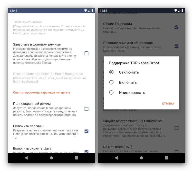Допълнителни настройки и работа с ТОП анонимния браузър за Android InBroswer