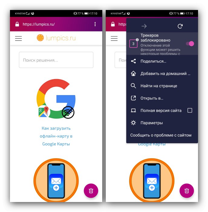 Анонимен външен вид на браузъра за Android Firefox Focus