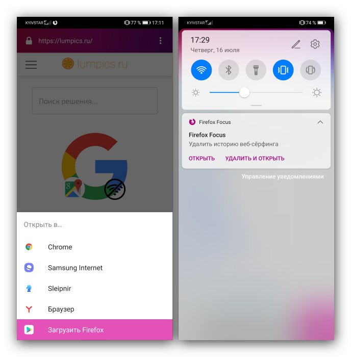 Изтриване на данни и допълнителни анонимни опции на браузъра за Android Firefox Focus
