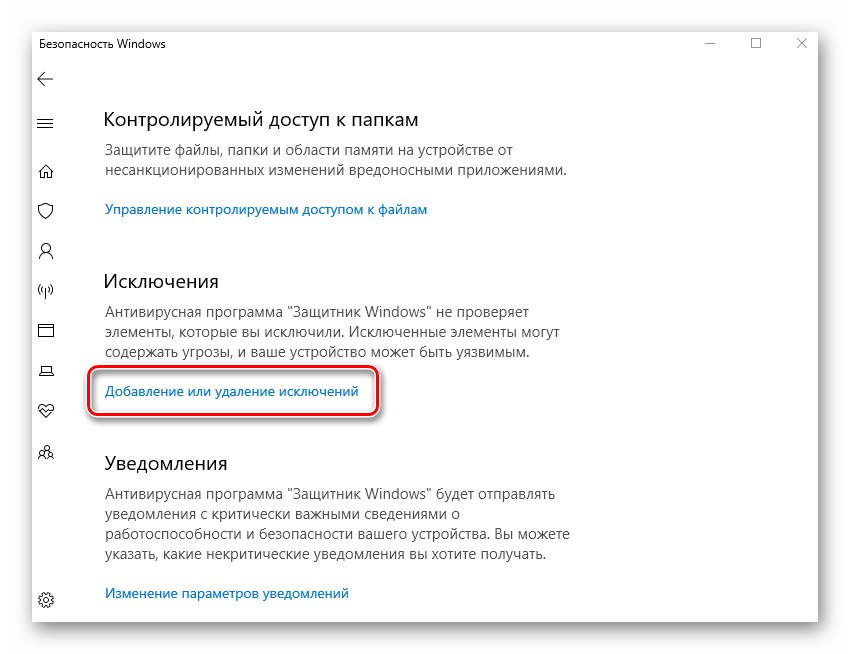 V systému Windows 10 Defender přejděte na Výjimky