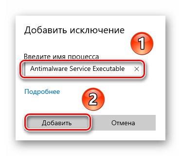 Přidání spustitelného procesu služby Antimalware k výjimkám pomocí programu Windows Defender