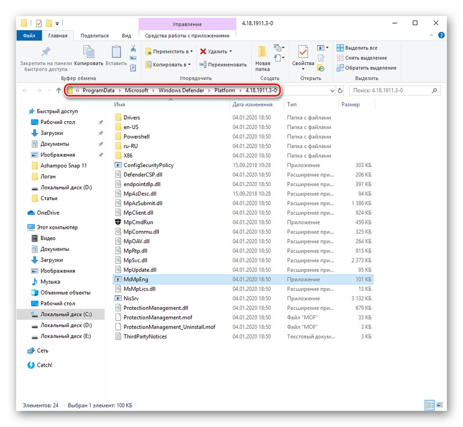 Antimalware Service قابل بارگیری پردازنده