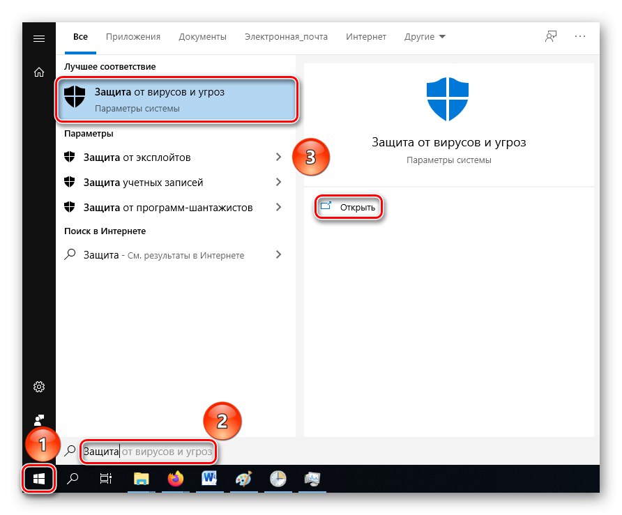 Відкриття параметрів системи захисту від вірусу і загроз Windows