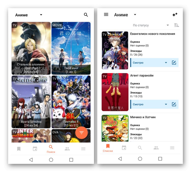 Glavni meni aplikacije Shikimori za gledanje anime v Androidu