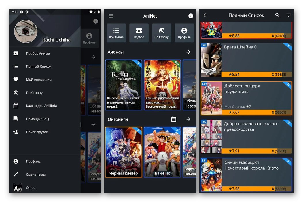 Prenesite aplikacijo AniNet iz trgovine Google Play