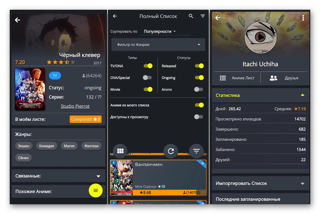 Aplikacijski vmesnik AniNet iz trgovine Google Play