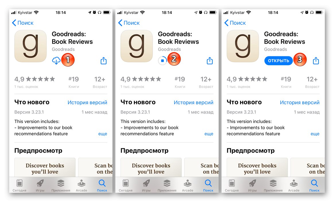 Instalowanie problematycznej aplikacji na innym iPhonie