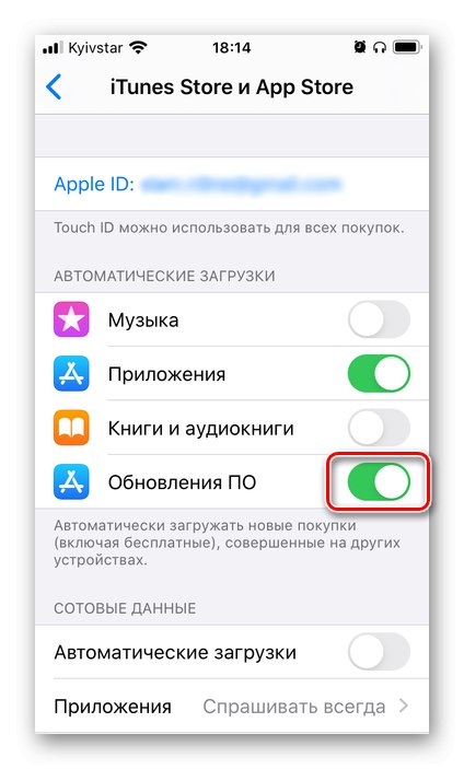 Dodatkowa aktywacja automatycznych aktualizacji oprogramowania na innym iPhonie
