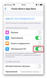 Чи не завантажуються додатки з App Store