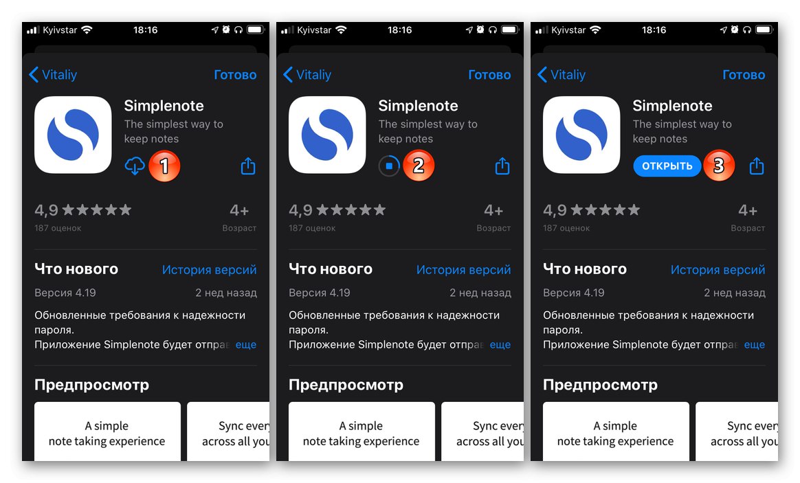 Równoległe pobieranie aplikacji w celu rozwiązania problemu na iPhonie