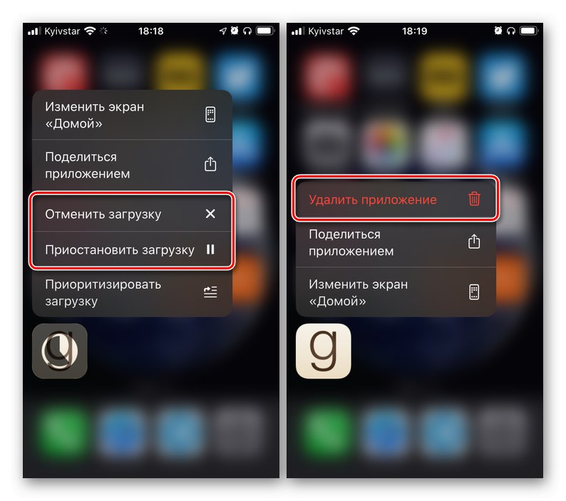 Anuluj i wstrzymaj pobieranie, usuń problematyczną aplikację na iPhonie