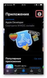 Чи не завантажуються додатки з App Store