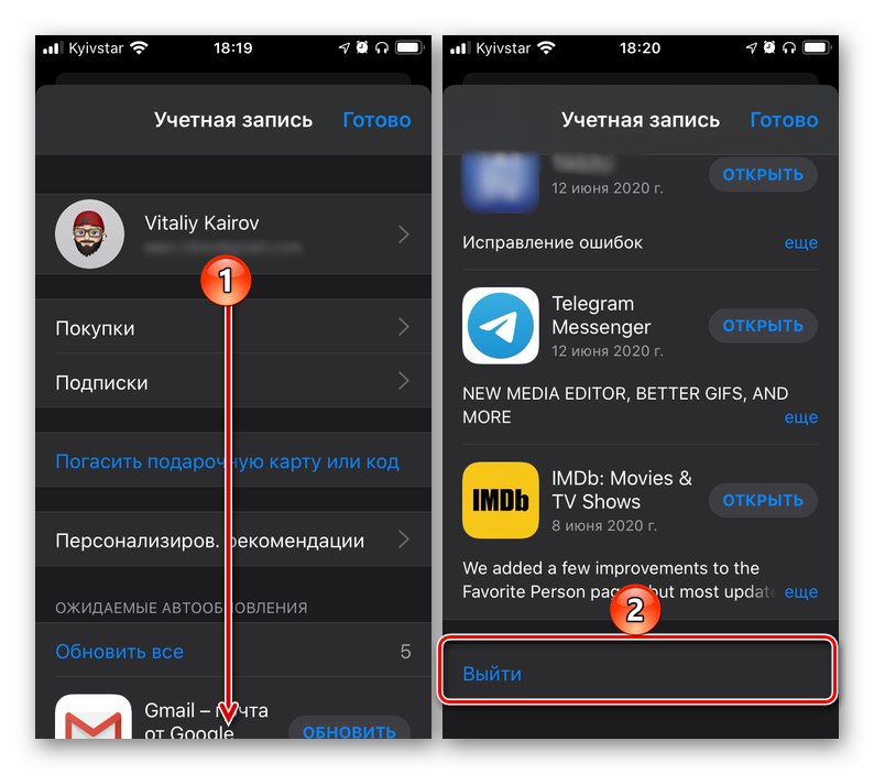 Wyloguj się ze swojego konta Apple ID w App Store na iPhonie