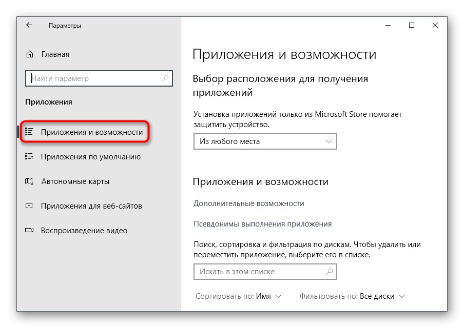 Wyszukaj aplikację Microsoft Store w systemie Windows 10 na liście programów