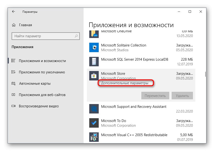 Przejdź do systemu Windows 10, aby zarządzać aplikacją Microsoft Store za pomocą Ustawień