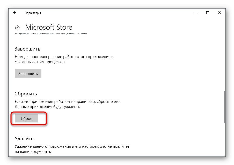 Przycisk resetowania ustawień aplikacji Microsoft Store w systemie Windows 10