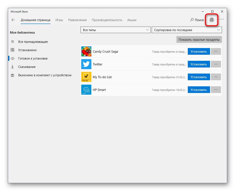 Otwórz menu zarządzania profilami Microsoft Store w systemie Windows 10, aby wylogować się z konta