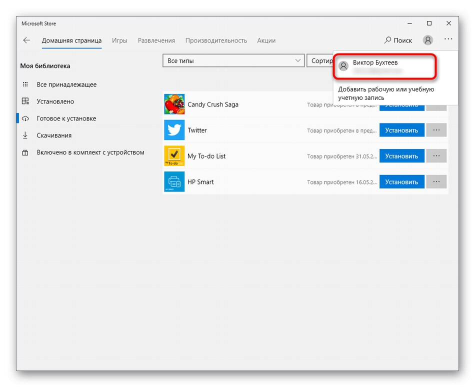 Przejdź do konta Microsoft Store w systemie Windows 10, aby się wylogować