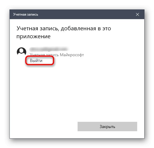 Przycisk wylogowywania się z konta Microsoft Store w systemie Windows 10