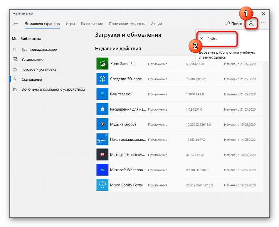 Ponowna autoryzacja Microsoft Store w systemie Windows 10