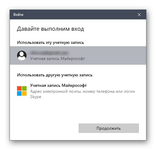 Wybierz konto do ponownej autoryzacji w Microsoft Store w systemie Windows 10