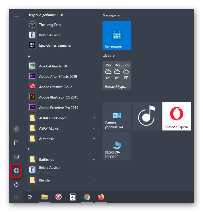Przejdź do opcji, aby zaktualizować system operacyjny podczas naprawiania Microsoft Store w systemie Windows 10