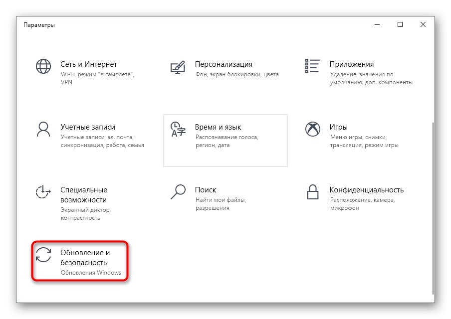 Przejdź do aktualizacji, aby rozwiązać problemy ze Sklepem Microsoft w systemie Windows 10