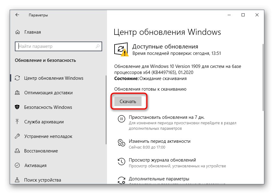 Pobierz aktualizacje, aby rozwiązać problemy ze Sklepem Microsoft w systemie Windows 10