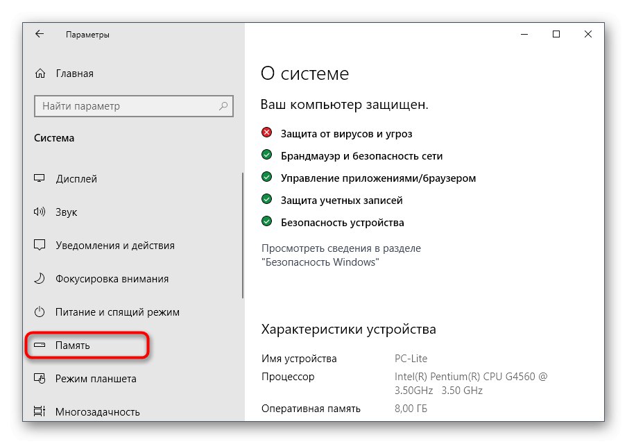 Otwórz menu zarządzania pamięcią, aby rozwiązać problemy ze Sklepem Microsoft w systemie Windows 10