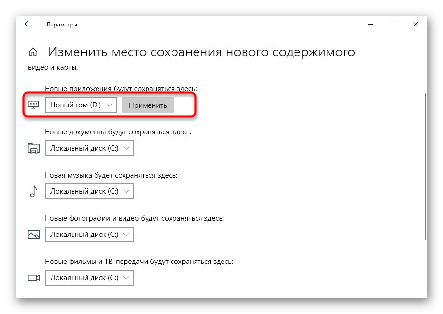 Potwierdzenie zmiany miejsca pobierania aplikacji ze sklepu Microsoft Store w systemie Windows 10