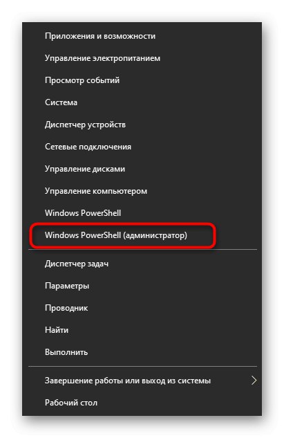 Przejdź do programu PowerShell, aby rozwiązać problemy ze sklepem Microsoft Store w systemie Windows 10