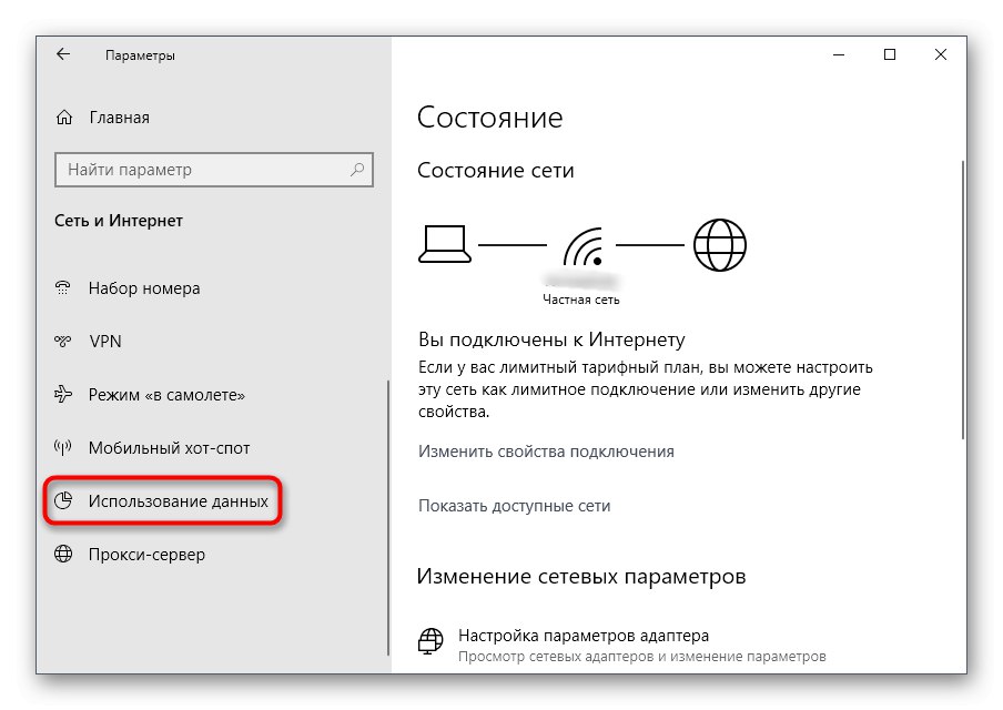 Otwarcie listy połączeń w celu naprawienia błędów podczas pobierania aplikacji ze sklepu Microsoft Store w systemie Windows 10