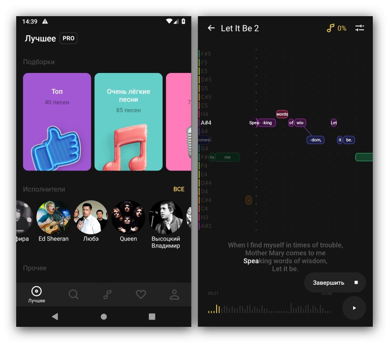 Uporaba funkcij aplikacije za karaoke na Android Vocaberry Karaoke