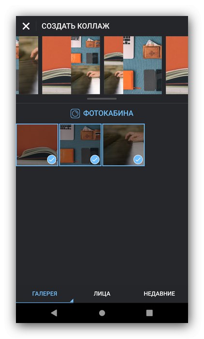 Odprite Fotografije v postavitvi, da ustvarite kolaže v Androidu