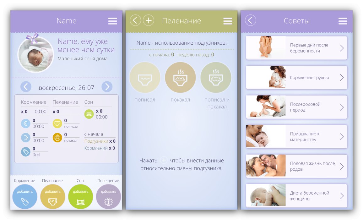 Možnosti za otroški način v aplikaciji Happy Baby Maternity