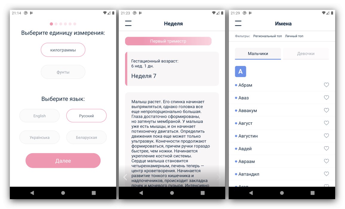 Dodatne funkcije v materinski aplikaciji Stork