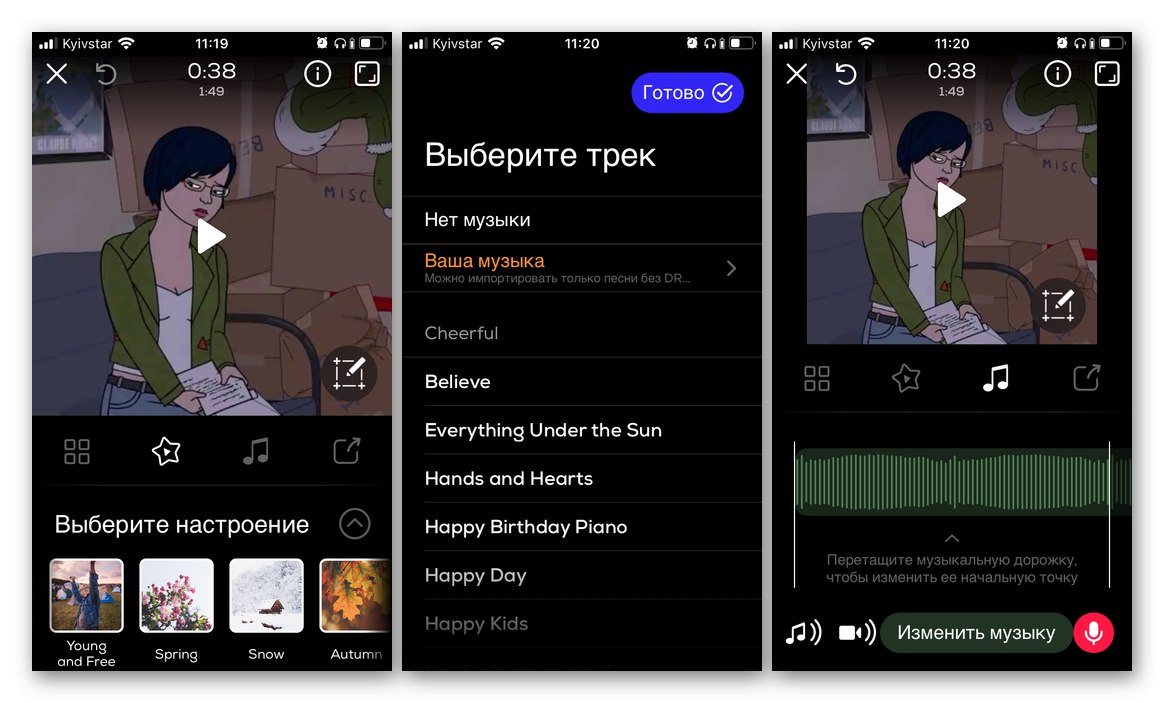 Приложение за добавяне на музика към видео на iPhone SlideShow Maker Photo към видео