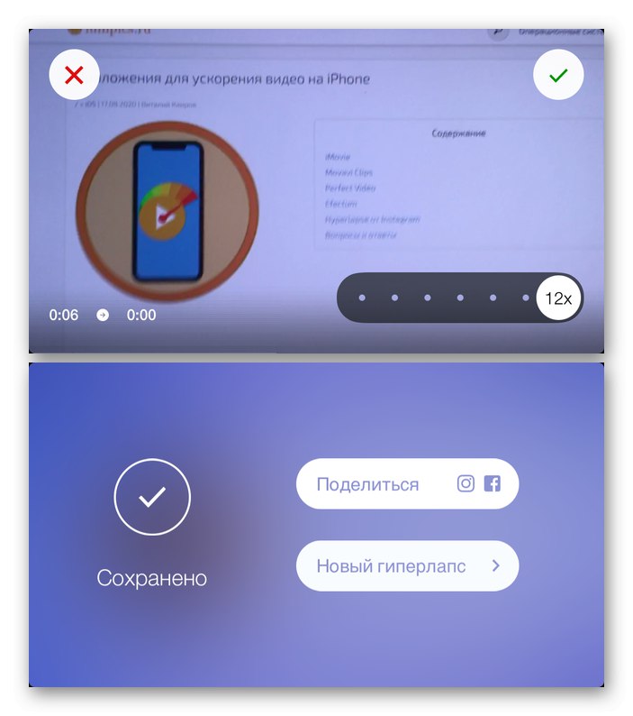 Rozhraní aplikace Instagram Hyperlapse na iPhone