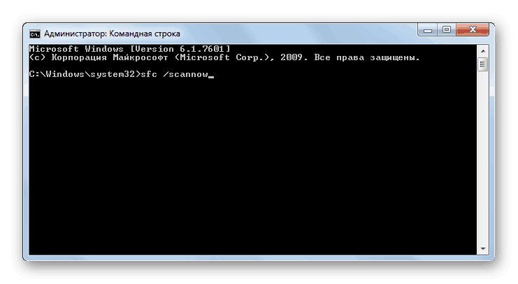 التحقق من سلامة ملفات النظام لحل مشكلة أيقونة الصوت غير النشط في Windows 7