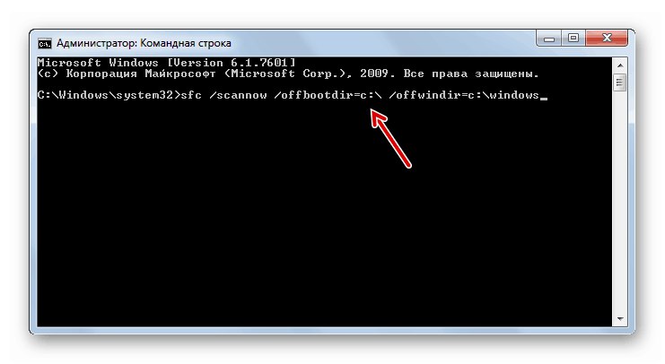 قم باستعادة تكامل ملفات النظام لحل مشكلة أيقونة الصوت غير النشط في Windows 7