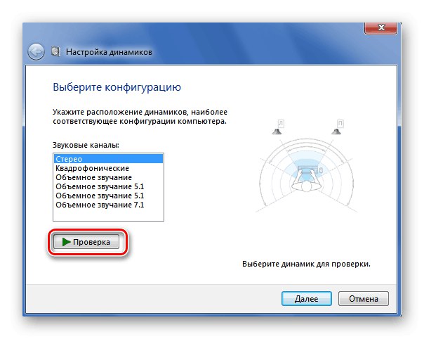 اختبار بطاقة الصوت لإصلاح مشكلة غير نشطة في رمز الصوت في Windows 7