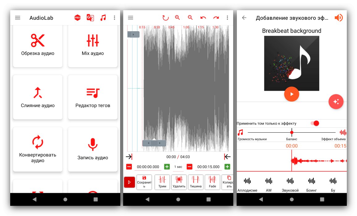 Delo s funkcijami urejevalnika zvoka za Android AudioLab