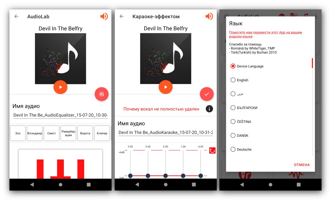 Dodajanje učinkov in spreminjanje jezika urejevalnika zvoka za Android AudioLab
