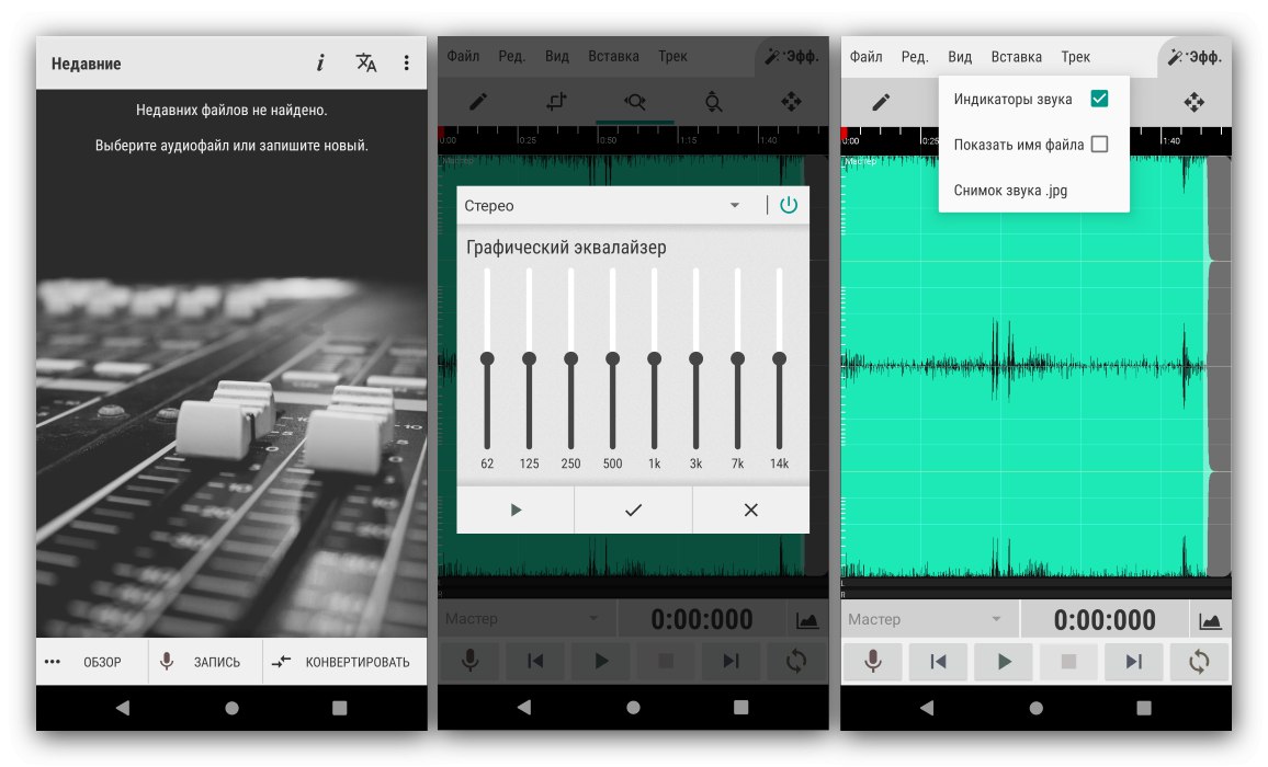 Značilnosti vmesnika in funkcionalnost zvočnega urejevalnika za Android WaveEditor