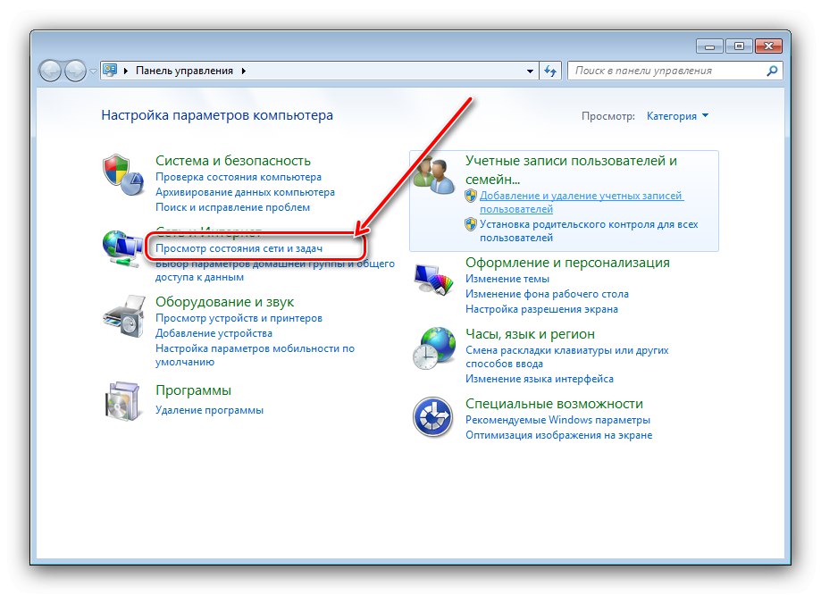 Call View Networks and Tasks за автоматично свързване с интернет в Windows 7