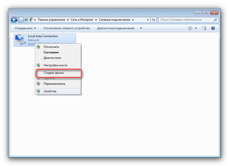 Свойства на мрежовия адаптер за автоматична интернет връзка в Windows 7