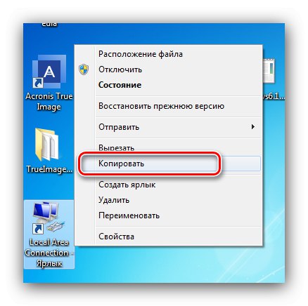 Копирайте прекия път на мрежовия адаптер, за да се свържете автоматично с интернет в Windows 7