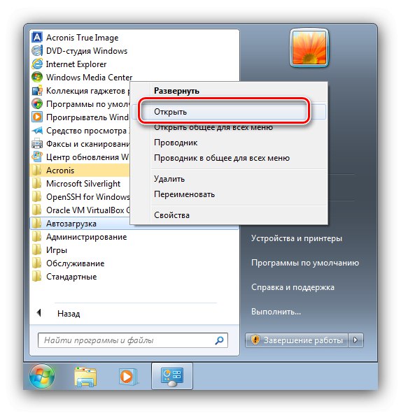 Отворете стартовата папка, за да се свържете автоматично с интернет в Windows 7