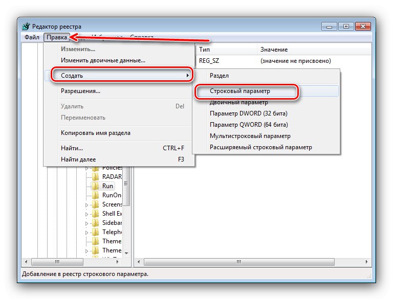 Създайте настройка на системния регистър за автоматична интернет връзка в Windows 7