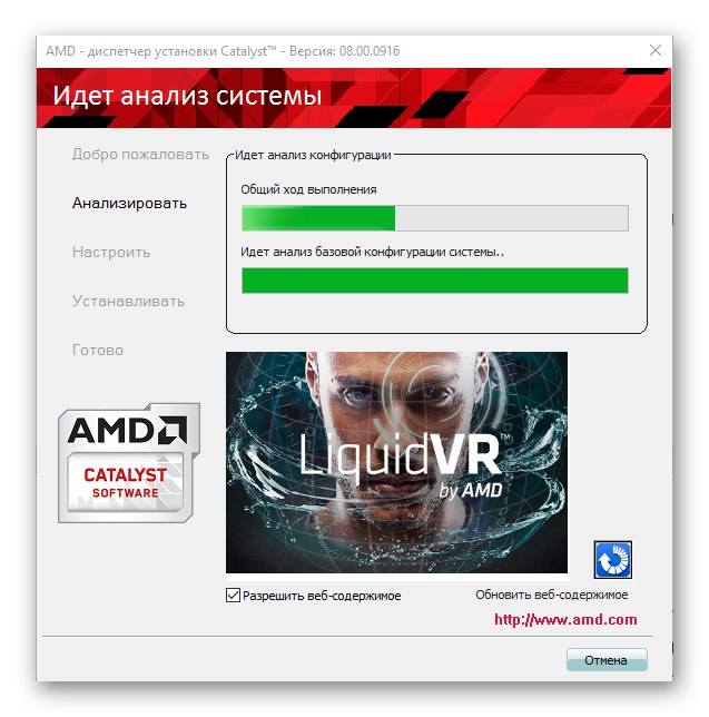 Инсталиране на драйвери с помощта на AMD Catalyst Software Suite